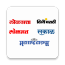Marathi newspaper apps APK