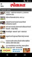 Marathi newspaper apps capture d'écran 1