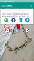 Shayari SMS syot layar 2
