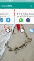 Shayari SMS स्क्रीनशॉट 3