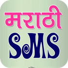 New Marathi SMS Collection icône