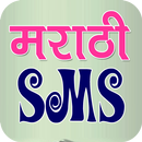 New Marathi SMS Collection APK