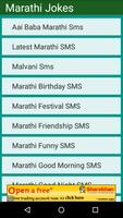 New Marathi SMS Collection स्क्रीनशॉट 1