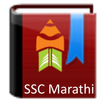 APK SSC Apps (Marathi)