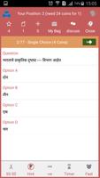 SSC Apps (Marathi) capture d'écran 3