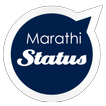 Marathi Status एकदम झक्कास