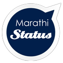 Marathi Status एकदम झक्कास APK