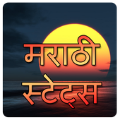 آیکون‌ marathi status