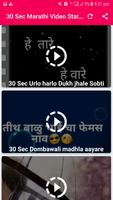 30 Sec Marathi Status Video 2018 (Lyrical Videos) capture d'écran 1