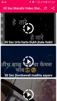 30 Sec Marathi Status Video 2018 (Lyrical Videos) screenshot 1