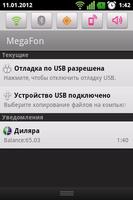 Megafon Volga Balance captura de pantalla 1