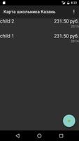 Баланс карты школьника Казань screenshot 1