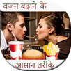 Tips For Weight Gain APK