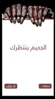 لعبة مريم الشيطانيه captura de pantalla 2