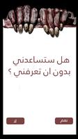 لعبة مريم الشيطانيه captura de pantalla 3