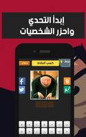 دخلك بتعرف: شخصيات الكرتون screenshot 2