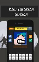 دخلك بتعرف: شخصيات الكرتون screenshot 3