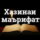 APK Хазинаи маърифат