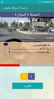 Learn Driving in morocco screenshot 2