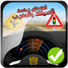 امتحان رخصة السياقة بالمغرب icono