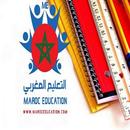 التعليم المغربي maroceducation aplikacja