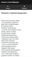 Маршак С.Я. syot layar 2