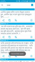 বাংলা এস এম এস ২০১৮ - bangla Love SMS 2018 screenshot 2