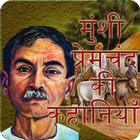 Munshi Premchand ki Kahaniya biểu tượng