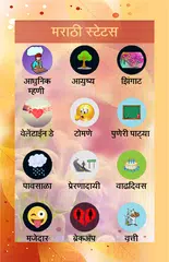 Marathi Status APK download