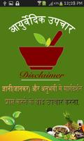 Ayurvedic Upchar in Hindi الملصق