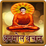 Buddha Quotes(Hindi & English)