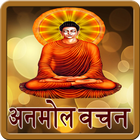Buddha Quotes(Hindi & English) icon