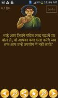 Buddha Quotes(Hindi & English) 截图 1