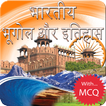 Bhartiya Bhugol & Itihas - MCQ