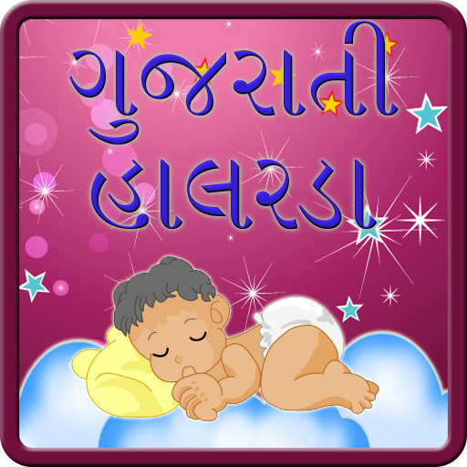 Gujarati Halarda-Lullabies