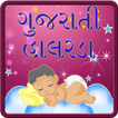 Gujarati Halarda-Lullabies