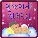 APK Gujarati Halarda-Lullabies
