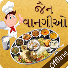 Jain Recipes in Gujarati-icoon