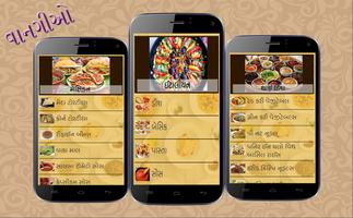 Jain Recipes in Gujarati capture d'écran 3