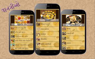 Jain Recipes in Gujarati capture d'écran 2