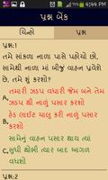 RTO Exam in Gujarati 截图 2