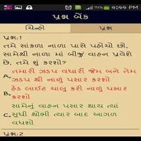 RTO Exam Gujarati Latest screenshot 2