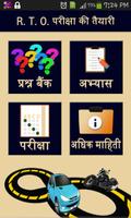 RTO Exam in Hindi پوسٹر