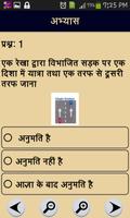 2 Schermata RTO Exam in Hindi