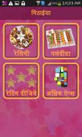 پوستر Sweet (मिठाई) Recipes Hindi