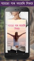 Write Assamese Poetry on Photo 海報