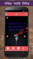 Write Bengali Poetry on Photo постер