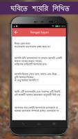 Write Bengali Poetry on Photo Screenshot 3