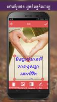 Write Khmer Poetry on Photo скриншот 3