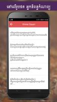Write Khmer Poetry on Photo screenshot 2